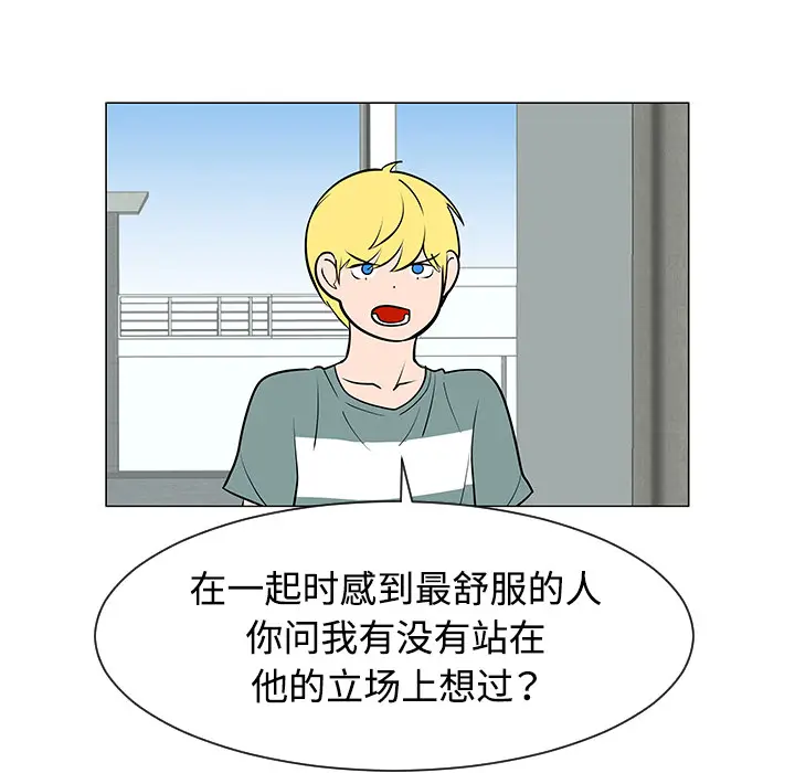 每天忍耐的男人[顶通]韩漫全集-第30话无删减无遮挡章节图片 