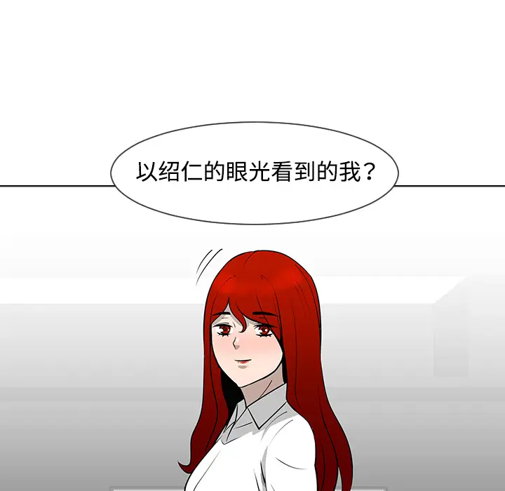 每天忍耐的男人[顶通]韩漫全集-第30话无删减无遮挡章节图片 