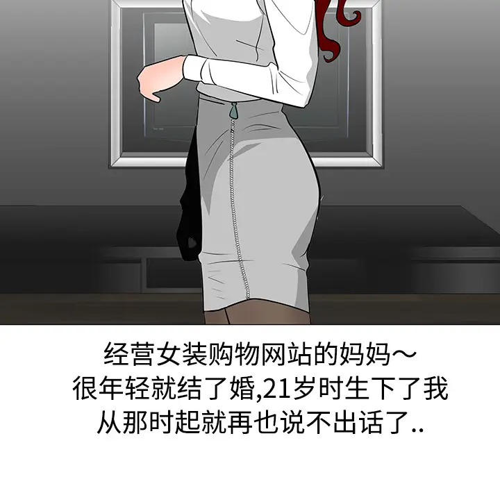 每天忍耐的男人[顶通]韩漫全集-第30话无删减无遮挡章节图片 