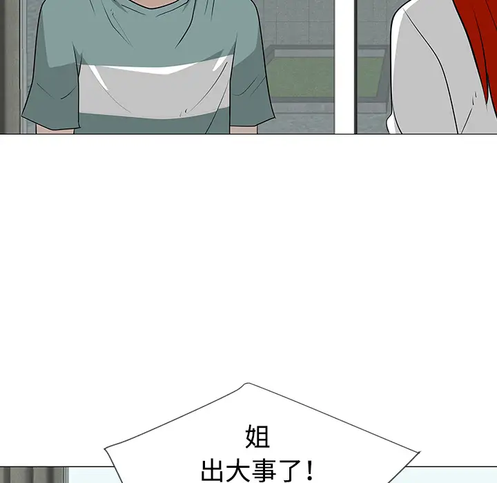 每天忍耐的男人[顶通]韩漫全集-第30话无删减无遮挡章节图片 