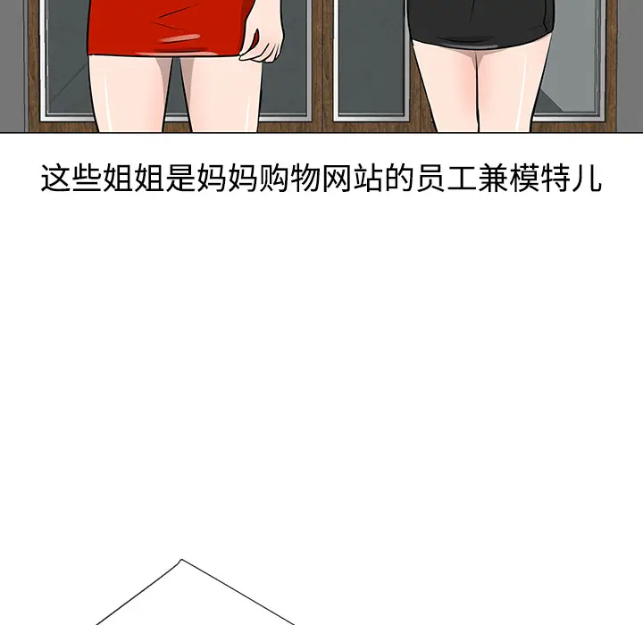 每天忍耐的男人[顶通]韩漫全集-第30话无删减无遮挡章节图片 