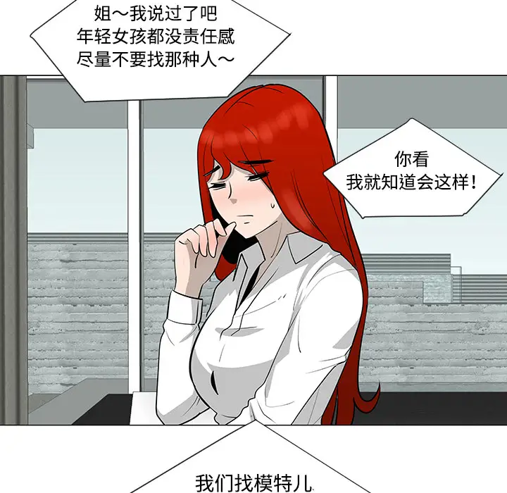每天忍耐的男人[顶通]韩漫全集-第30话无删减无遮挡章节图片 