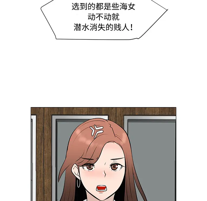 每天忍耐的男人[顶通]韩漫全集-第30话无删减无遮挡章节图片 