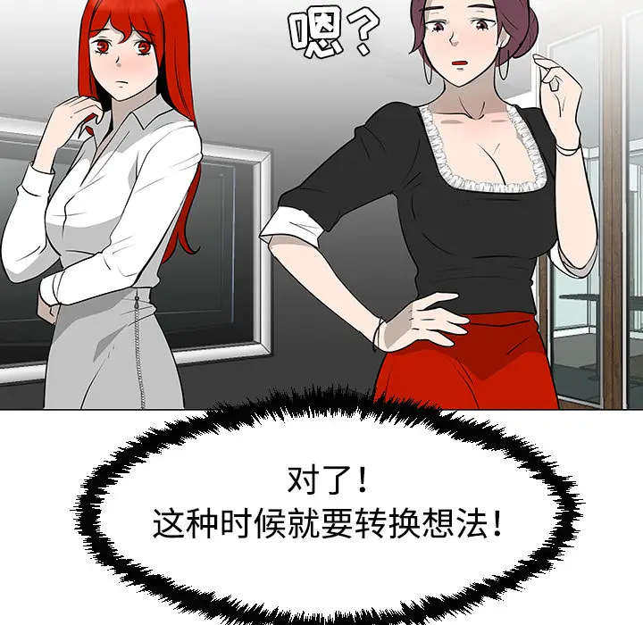 每天忍耐的男人[顶通]韩漫全集-第30话无删减无遮挡章节图片 