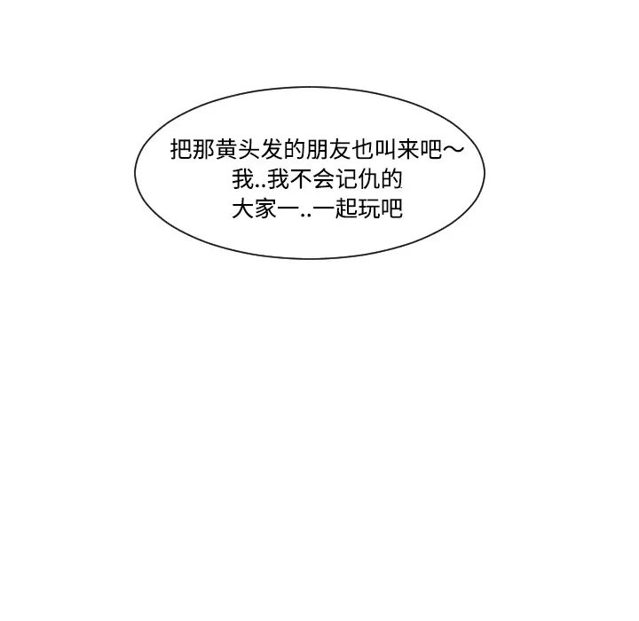 每天忍耐的男人[顶通]韩漫全集-第30话无删减无遮挡章节图片 