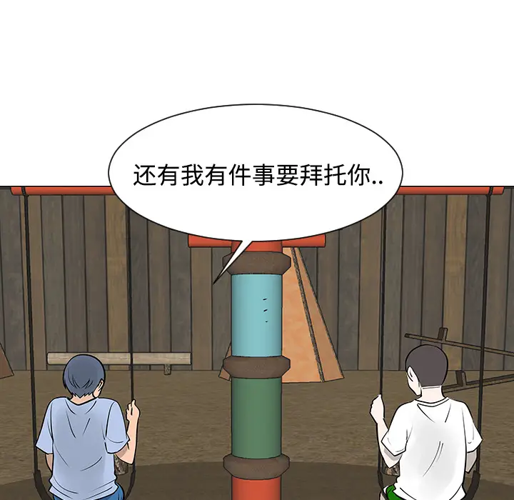 每天忍耐的男人[顶通]韩漫全集-第30话无删减无遮挡章节图片 