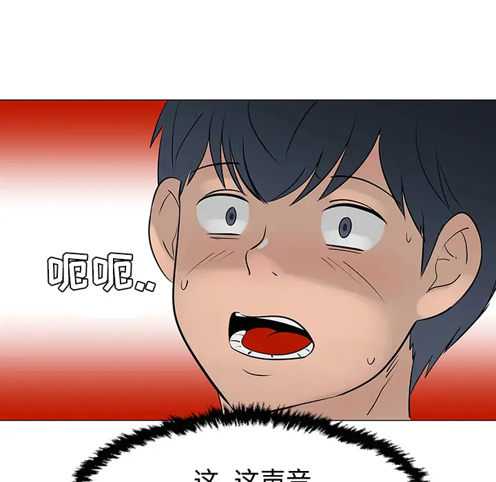 每天忍耐的男人[顶通]韩漫全集-第30话无删减无遮挡章节图片 