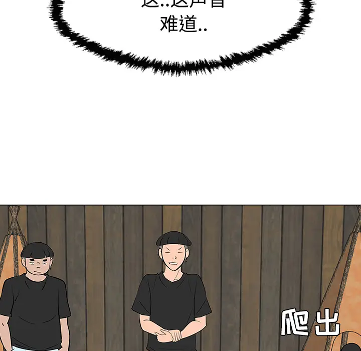 每天忍耐的男人[顶通]韩漫全集-第30话无删减无遮挡章节图片 