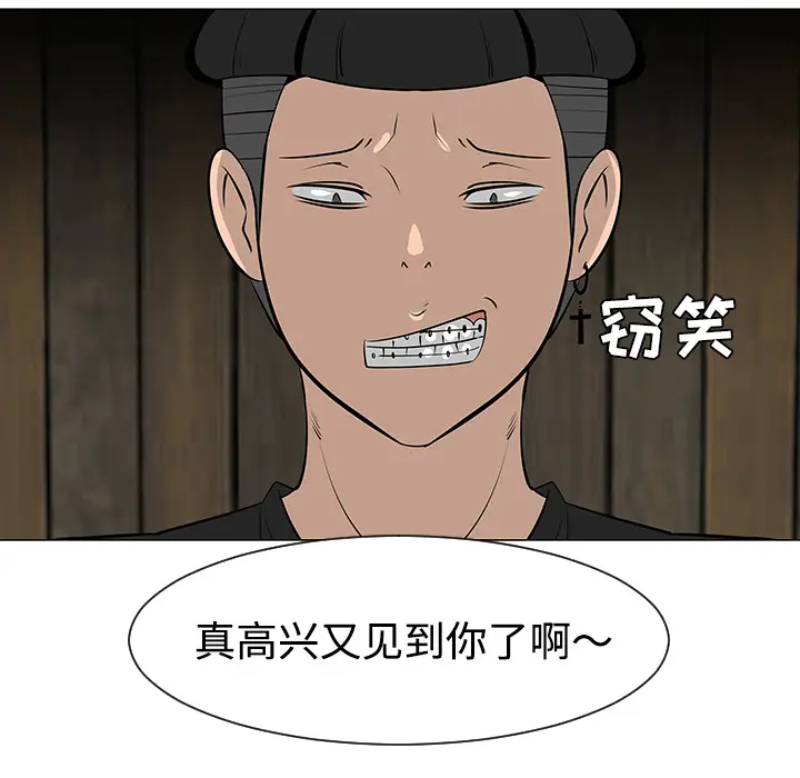 每天忍耐的男人[顶通]韩漫全集-第30话无删减无遮挡章节图片 
