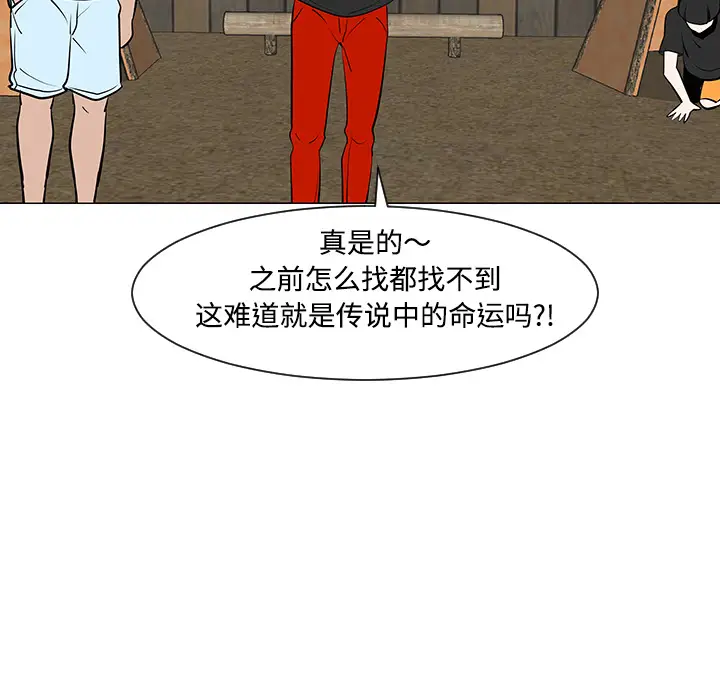 每天忍耐的男人[顶通]韩漫全集-第30话无删减无遮挡章节图片 