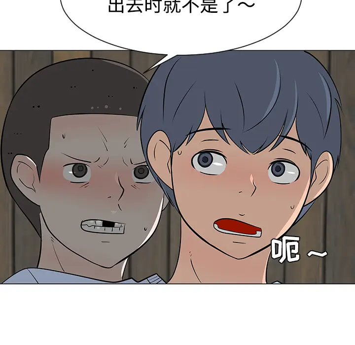 每天忍耐的男人[顶通]韩漫全集-第30话无删减无遮挡章节图片 