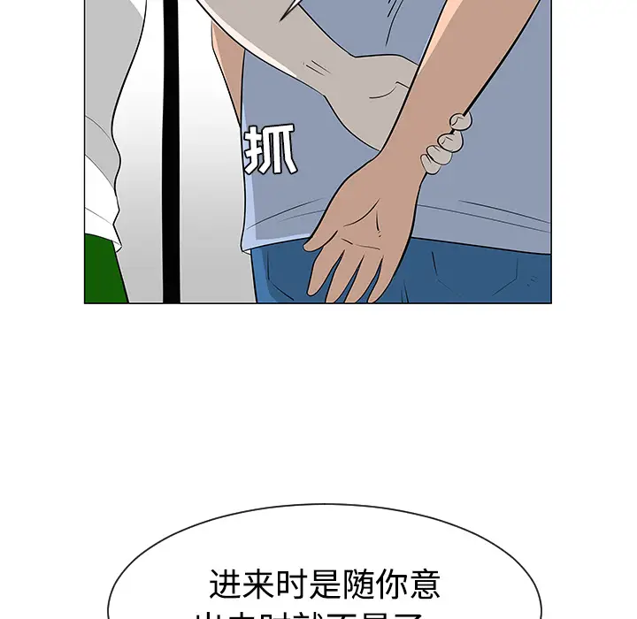 每天忍耐的男人[顶通]韩漫全集-第30话无删减无遮挡章节图片 