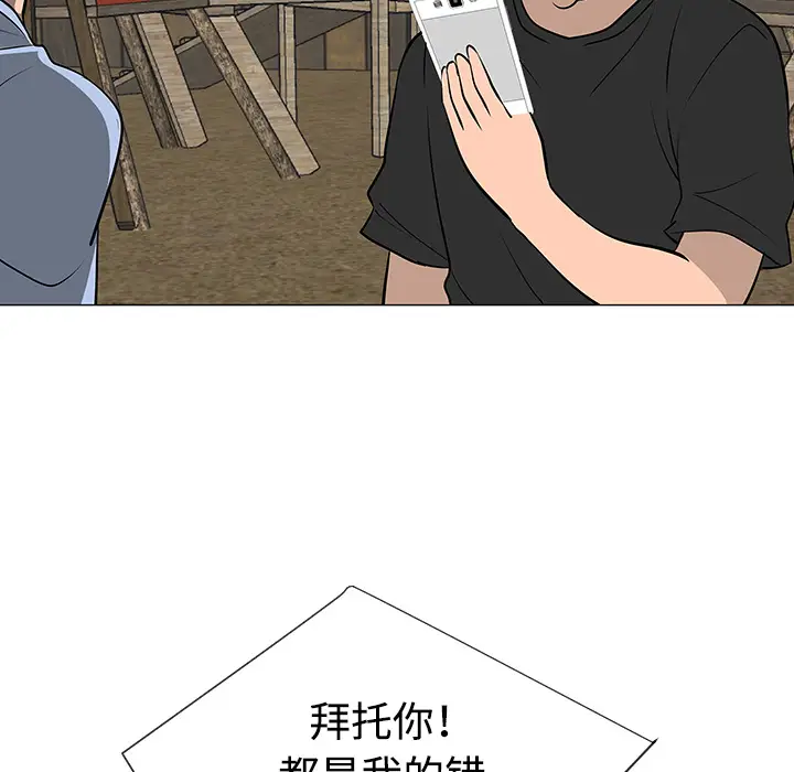 每天忍耐的男人[顶通]韩漫全集-第30话无删减无遮挡章节图片 