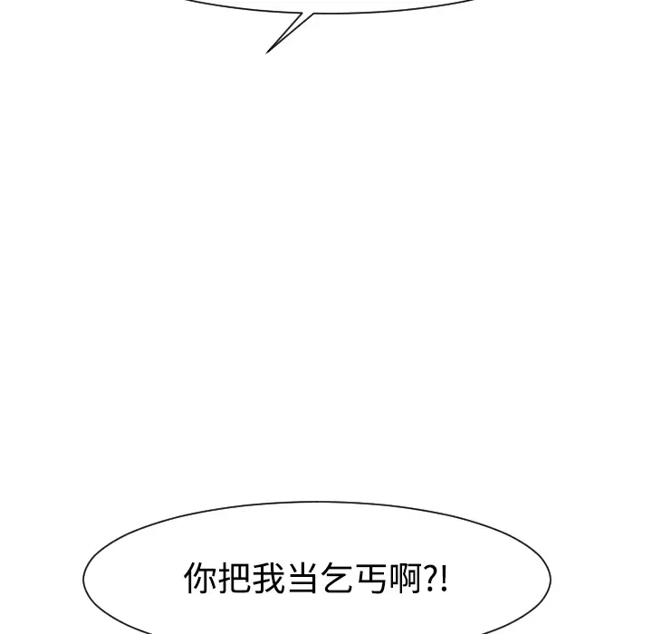 每天忍耐的男人[顶通]韩漫全集-第30话无删减无遮挡章节图片 