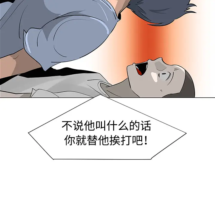 每天忍耐的男人[顶通]韩漫全集-第30话无删减无遮挡章节图片 