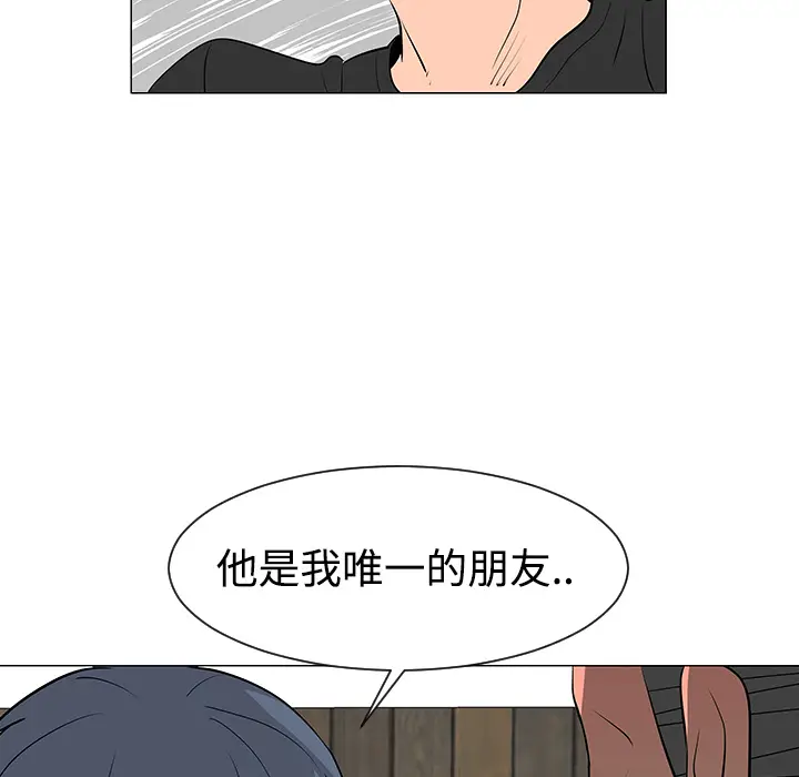 每天忍耐的男人[顶通]韩漫全集-第30话无删减无遮挡章节图片 