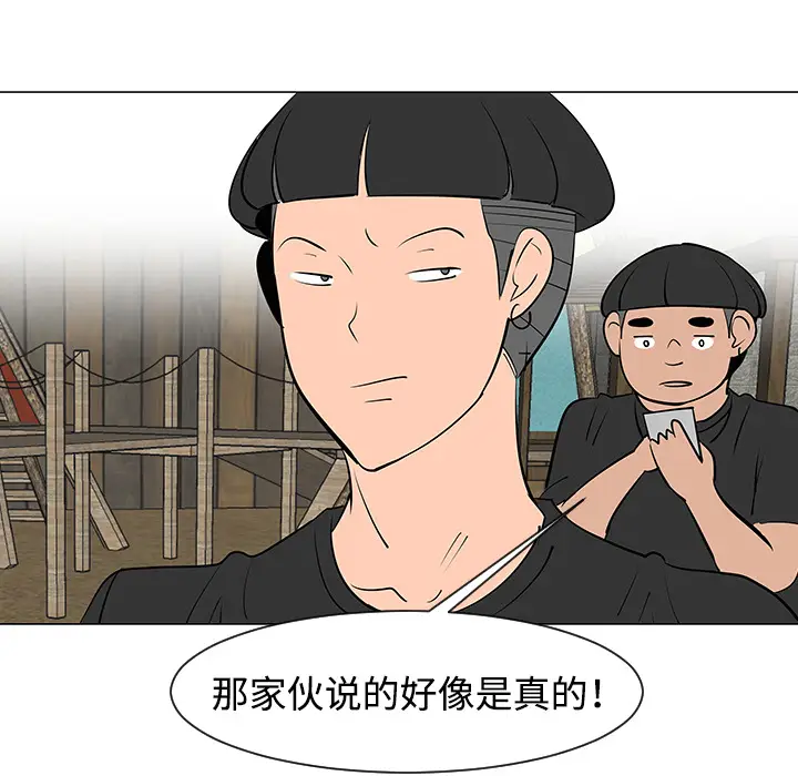 每天忍耐的男人[顶通]韩漫全集-第30话无删减无遮挡章节图片 