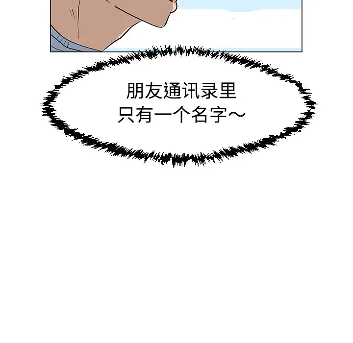 每天忍耐的男人[顶通]韩漫全集-第30话无删减无遮挡章节图片 