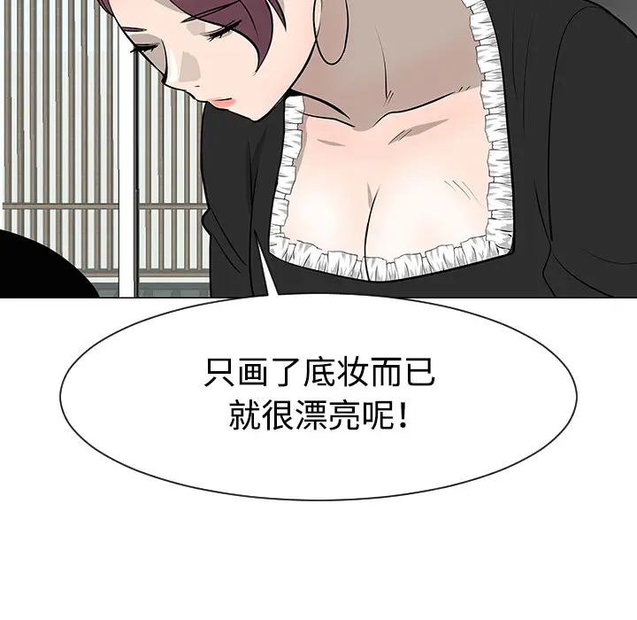 每天忍耐的男人[顶通]韩漫全集-第30话无删减无遮挡章节图片 