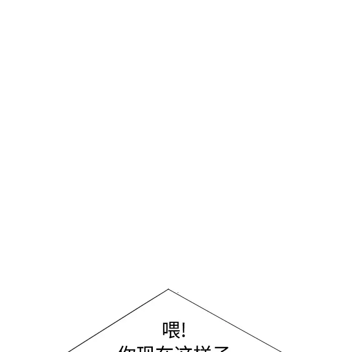 每天忍耐的男人[顶通]韩漫全集-第30话无删减无遮挡章节图片 