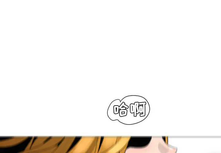 每天忍耐的男人[顶通]韩漫全集-第31话无删减无遮挡章节图片 