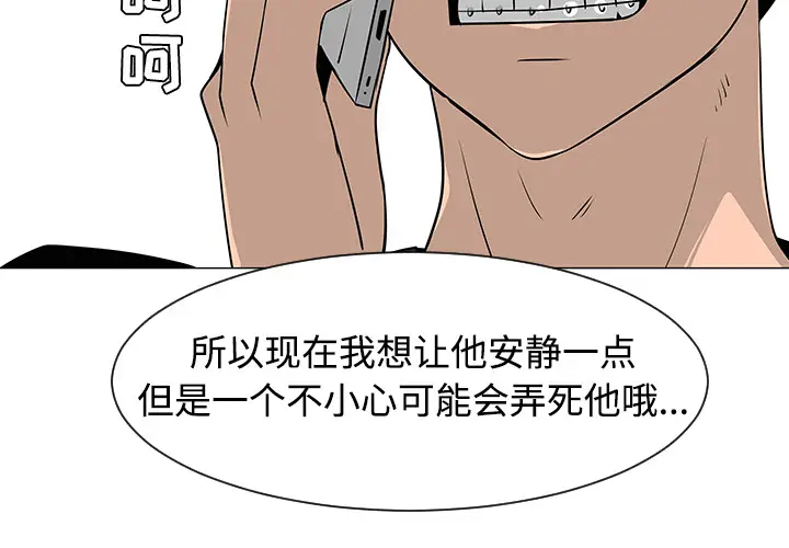 每天忍耐的男人[顶通]韩漫全集-第31话无删减无遮挡章节图片 