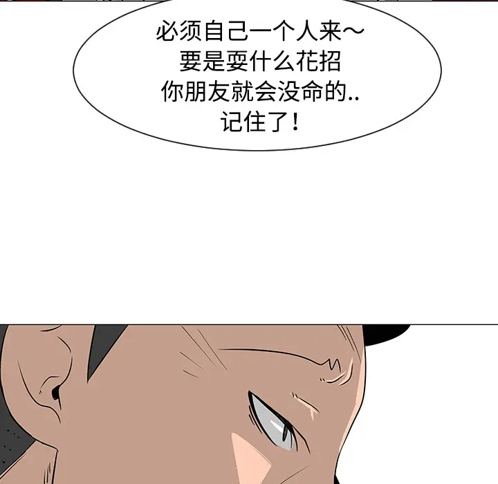 每天忍耐的男人[顶通]韩漫全集-第31话无删减无遮挡章节图片 