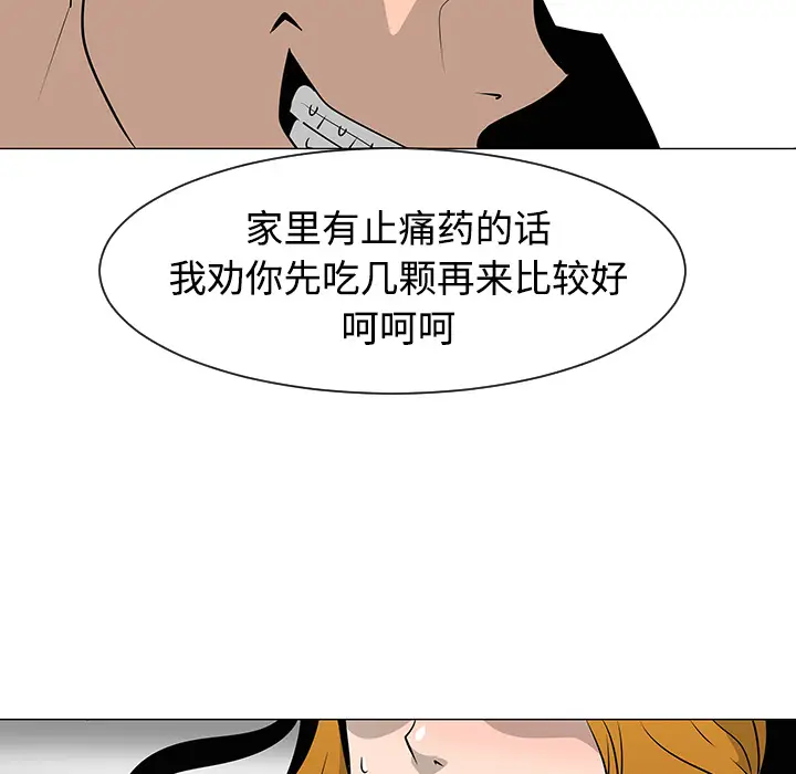 每天忍耐的男人[顶通]韩漫全集-第31话无删减无遮挡章节图片 