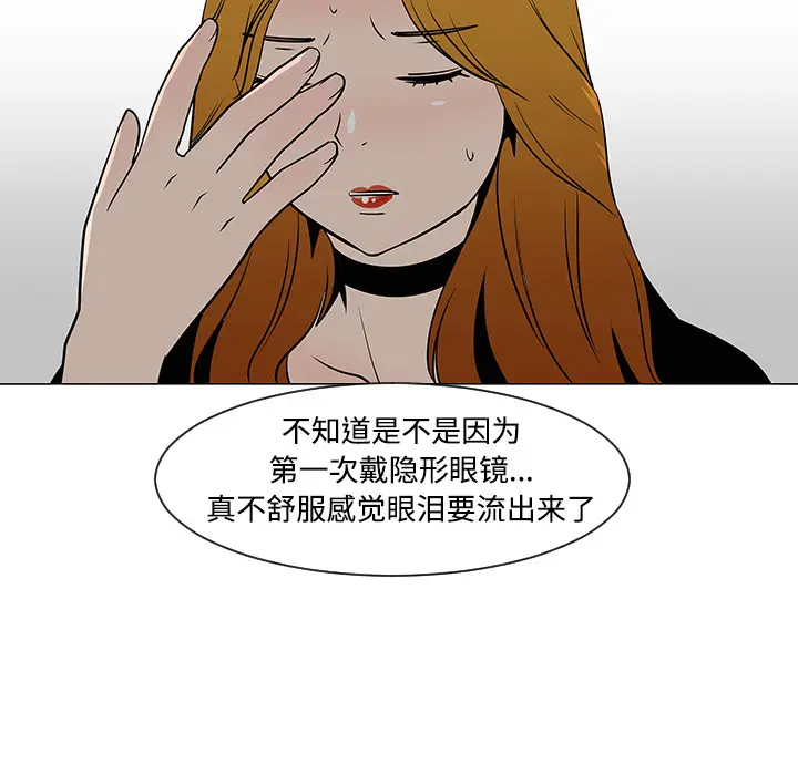 每天忍耐的男人[顶通]韩漫全集-第31话无删减无遮挡章节图片 