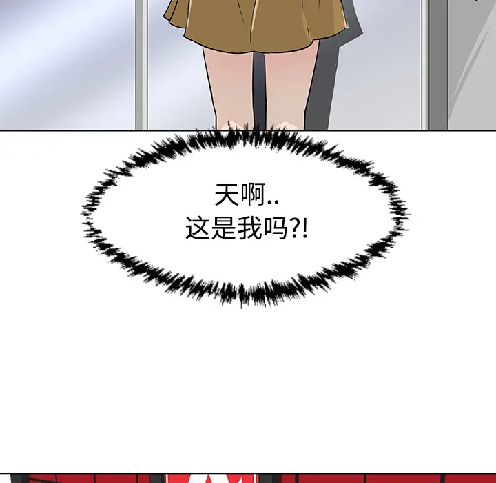 每天忍耐的男人[顶通]韩漫全集-第31话无删减无遮挡章节图片 