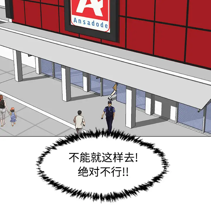 每天忍耐的男人[顶通]韩漫全集-第31话无删减无遮挡章节图片 