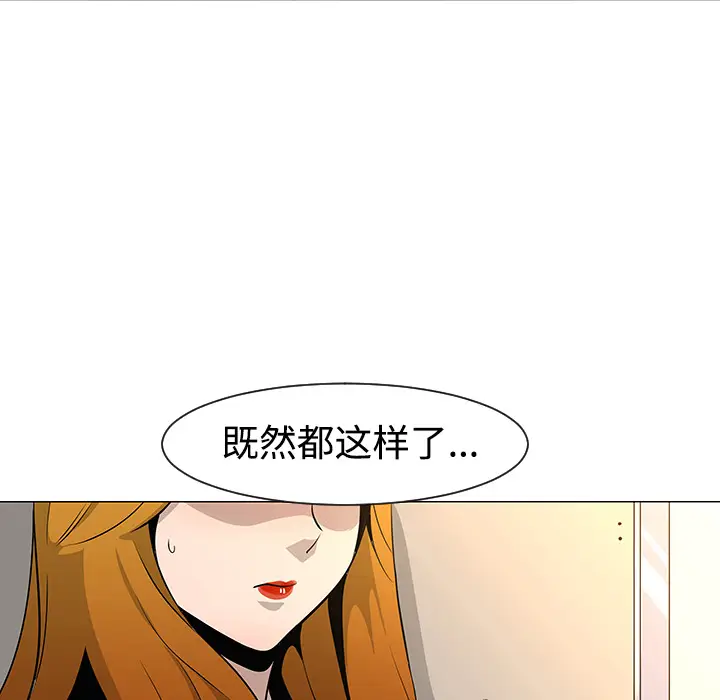 每天忍耐的男人[顶通]韩漫全集-第31话无删减无遮挡章节图片 