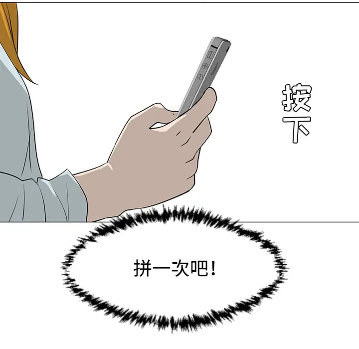 每天忍耐的男人[顶通]韩漫全集-第31话无删减无遮挡章节图片 