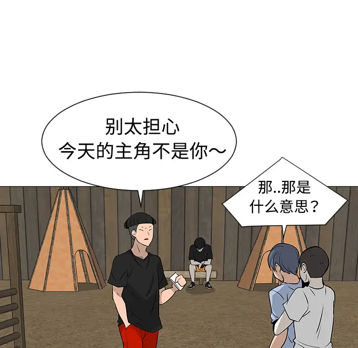 每天忍耐的男人[顶通]韩漫全集-第31话无删减无遮挡章节图片 