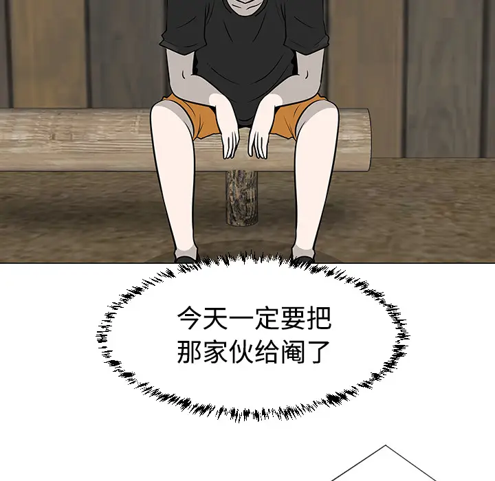 每天忍耐的男人[顶通]韩漫全集-第31话无删减无遮挡章节图片 