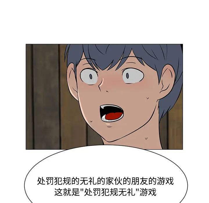每天忍耐的男人[顶通]韩漫全集-第31话无删减无遮挡章节图片 