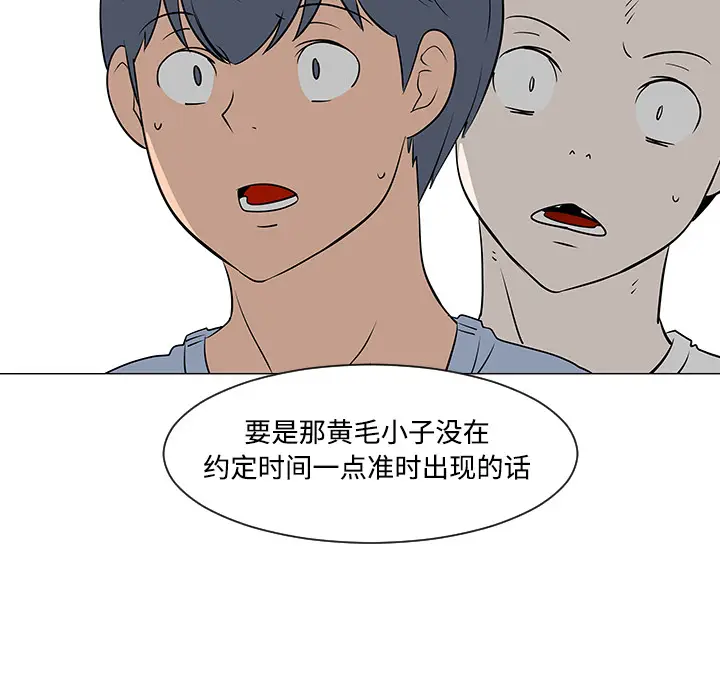 每天忍耐的男人[顶通]韩漫全集-第31话无删减无遮挡章节图片 