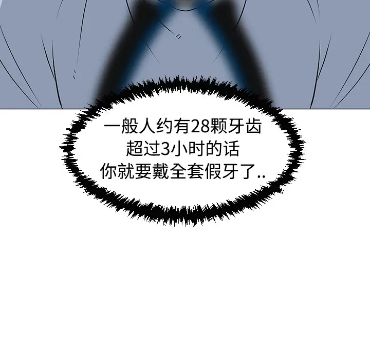 每天忍耐的男人[顶通]韩漫全集-第31话无删减无遮挡章节图片 