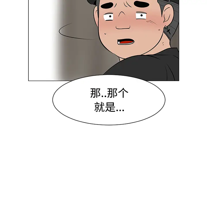 每天忍耐的男人[顶通]韩漫全集-第31话无删减无遮挡章节图片 