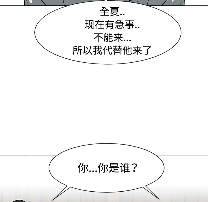 每天忍耐的男人[顶通]韩漫全集-第31话无删减无遮挡章节图片 
