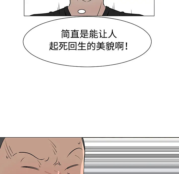 每天忍耐的男人[顶通]韩漫全集-第31话无删减无遮挡章节图片 