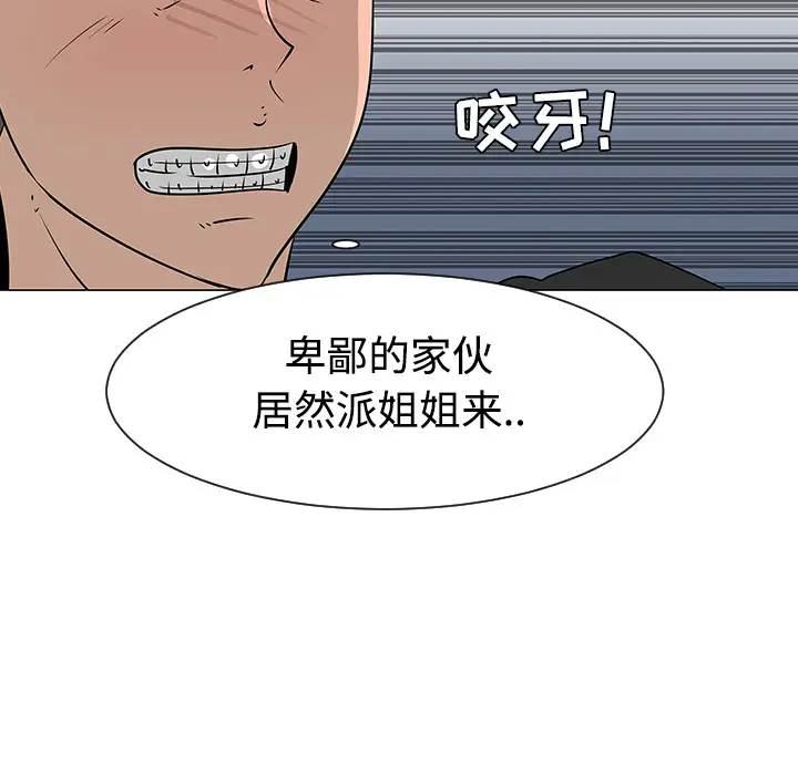 每天忍耐的男人[顶通]韩漫全集-第31话无删减无遮挡章节图片 