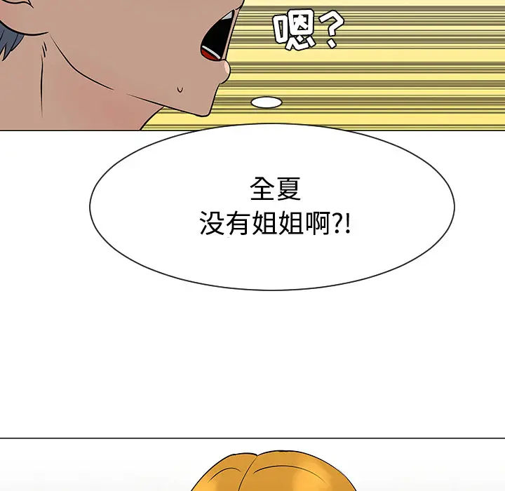 每天忍耐的男人[顶通]韩漫全集-第31话无删减无遮挡章节图片 