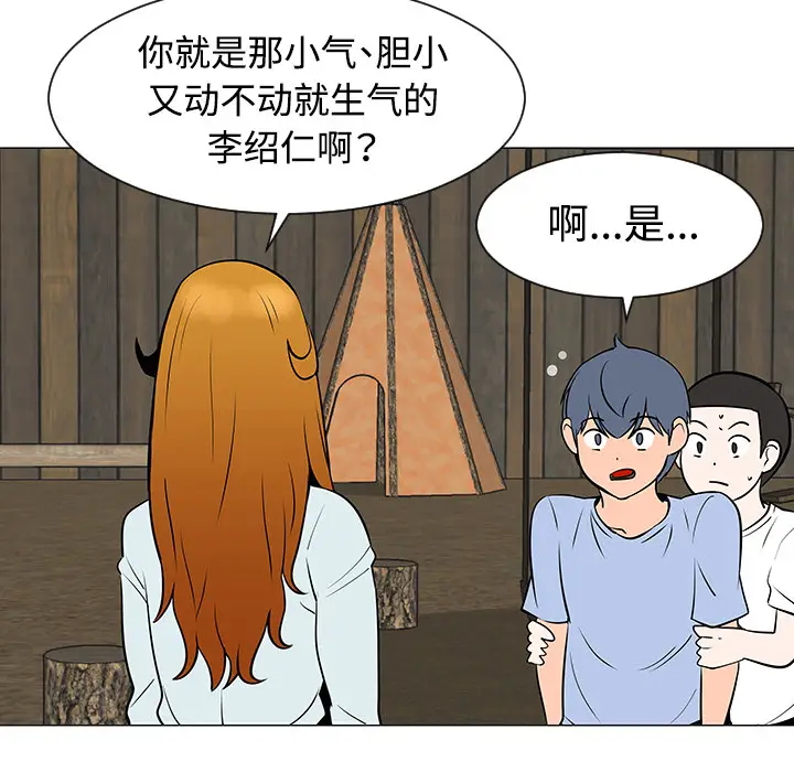 每天忍耐的男人[顶通]韩漫全集-第31话无删减无遮挡章节图片 