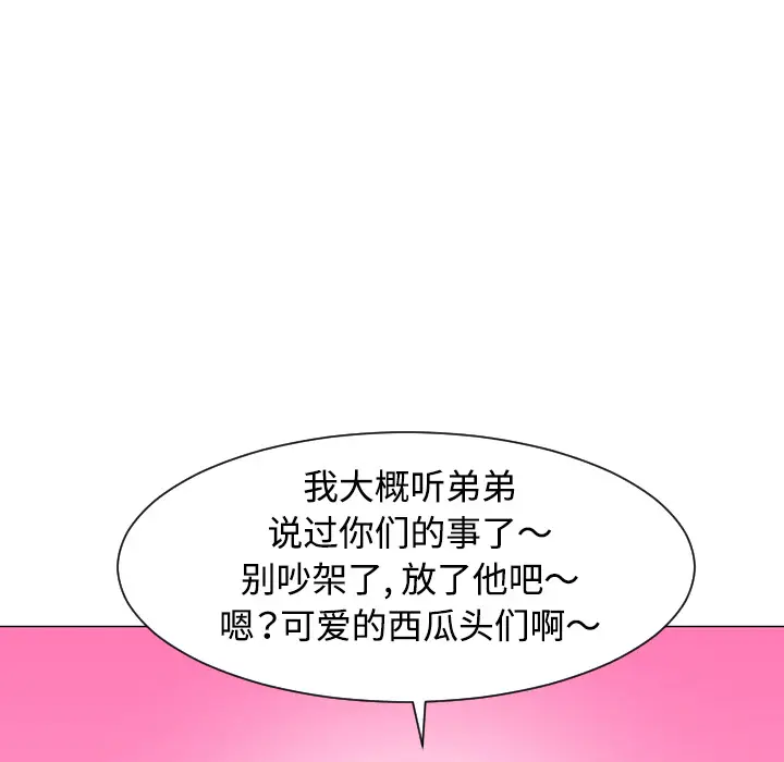 每天忍耐的男人[顶通]韩漫全集-第31话无删减无遮挡章节图片 