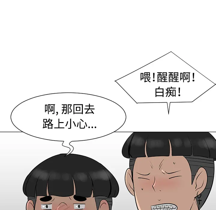 每天忍耐的男人[顶通]韩漫全集-第31话无删减无遮挡章节图片 