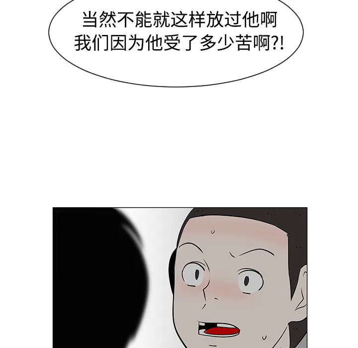 每天忍耐的男人[顶通]韩漫全集-第31话无删减无遮挡章节图片 