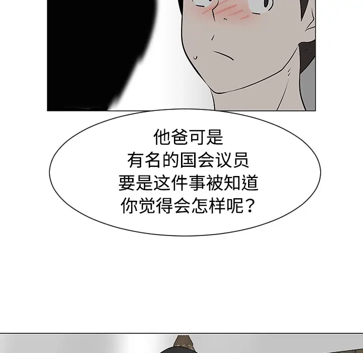 每天忍耐的男人[顶通]韩漫全集-第31话无删减无遮挡章节图片 