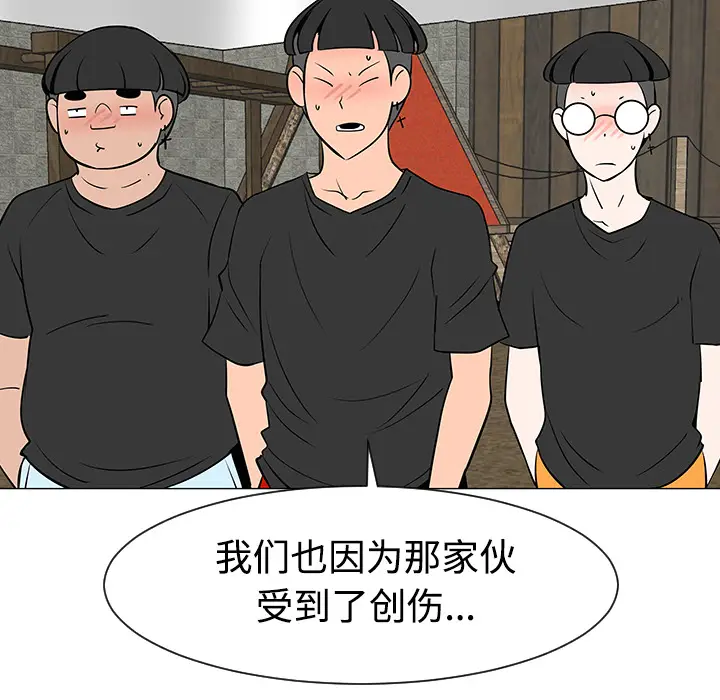 每天忍耐的男人[顶通]韩漫全集-第31话无删减无遮挡章节图片 