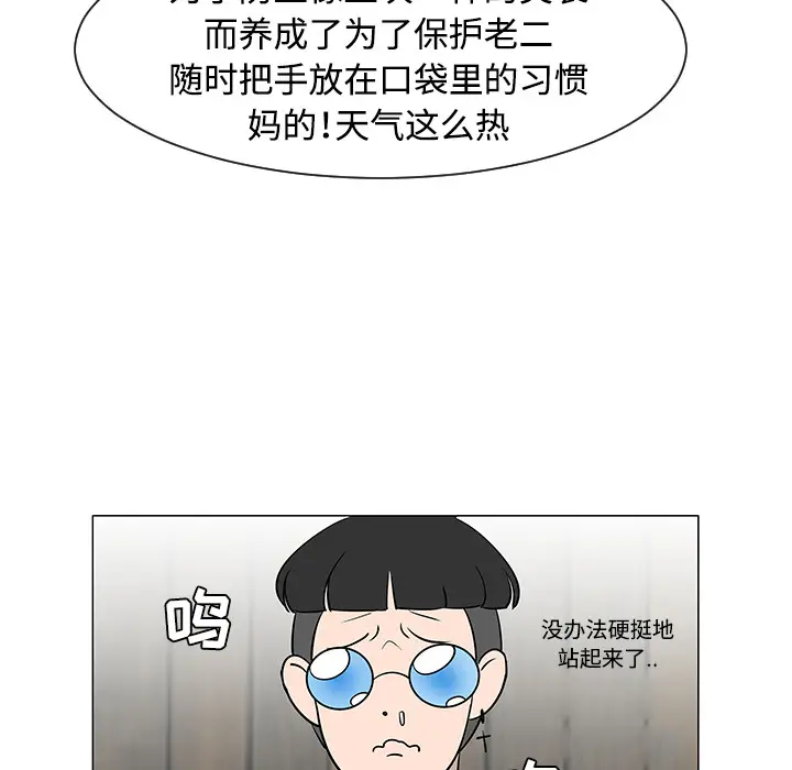 每天忍耐的男人[顶通]韩漫全集-第31话无删减无遮挡章节图片 